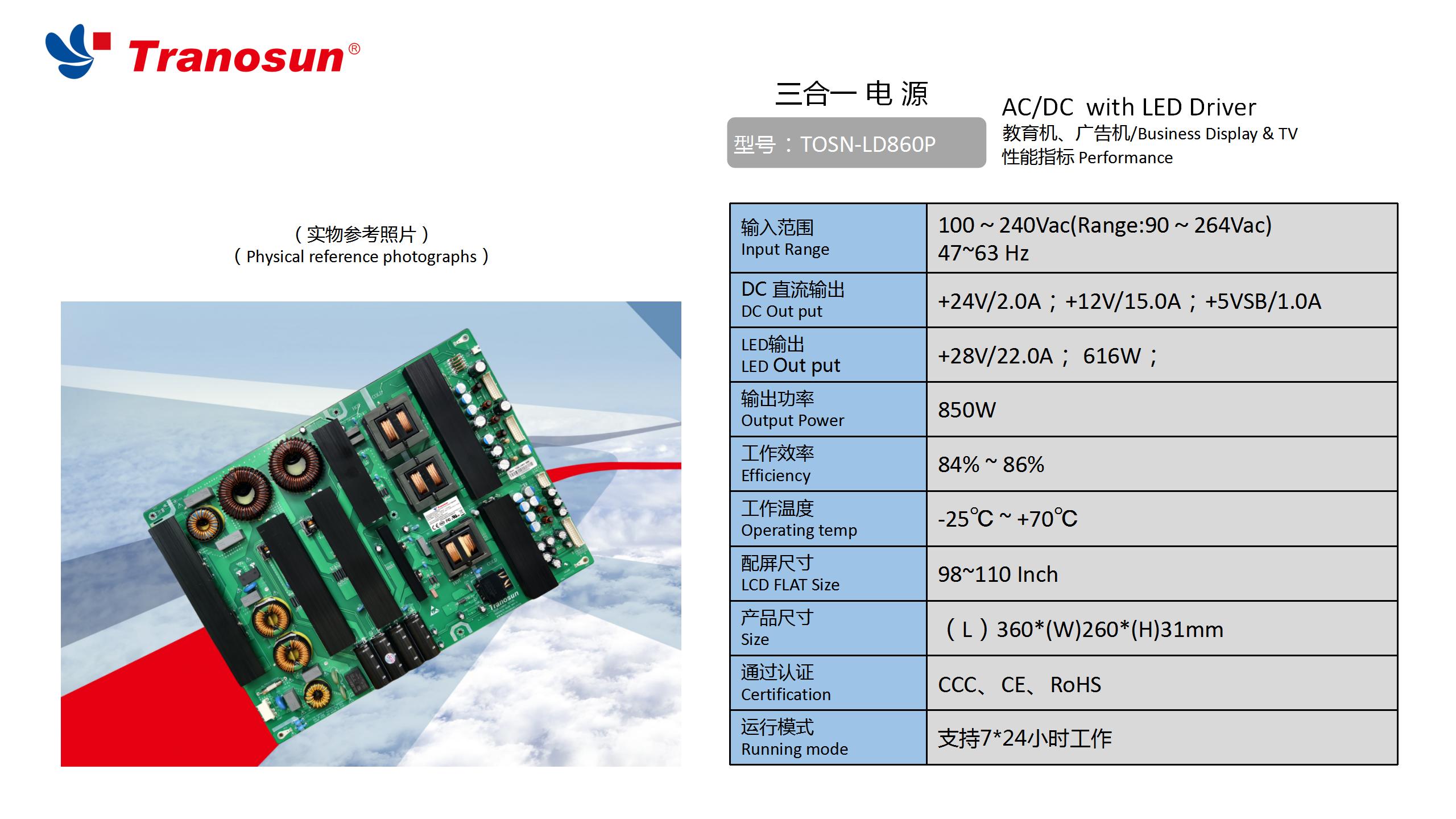 TOSN-LD860P-.jpg