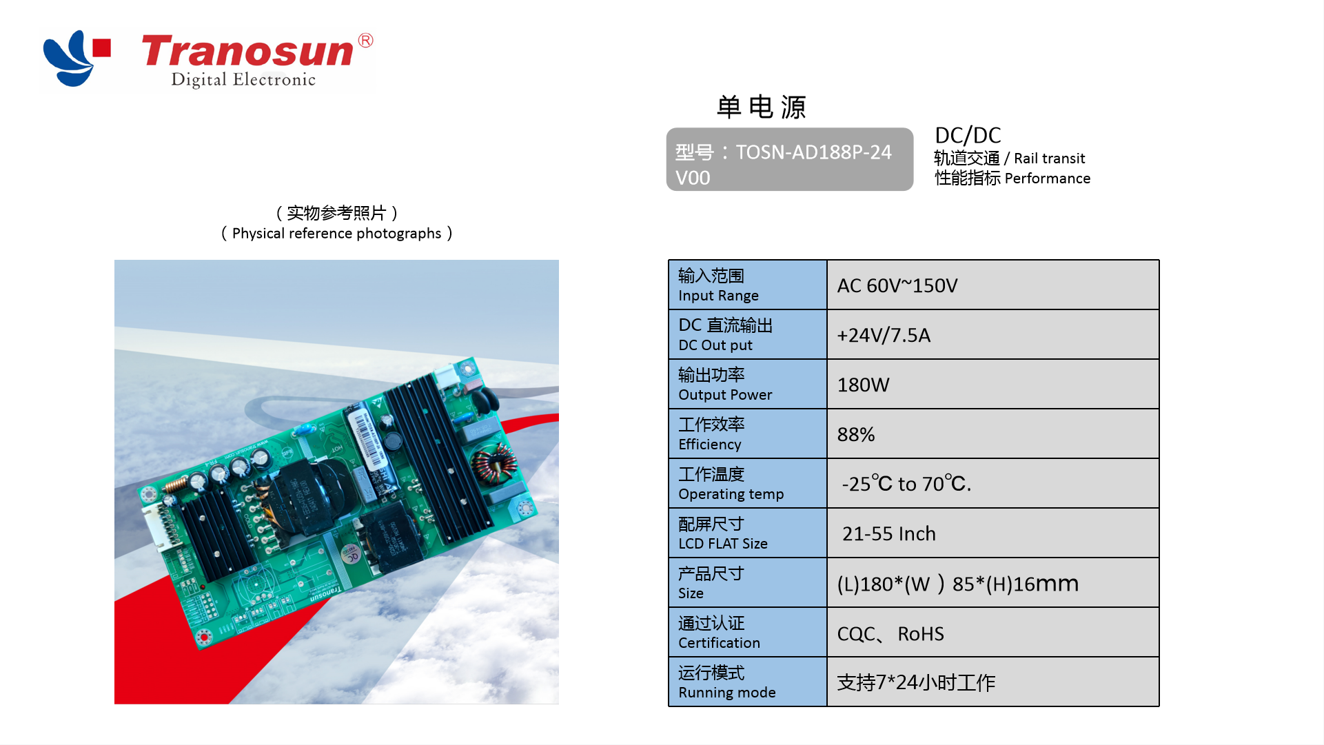 TOSN-AD188P-24.jpg